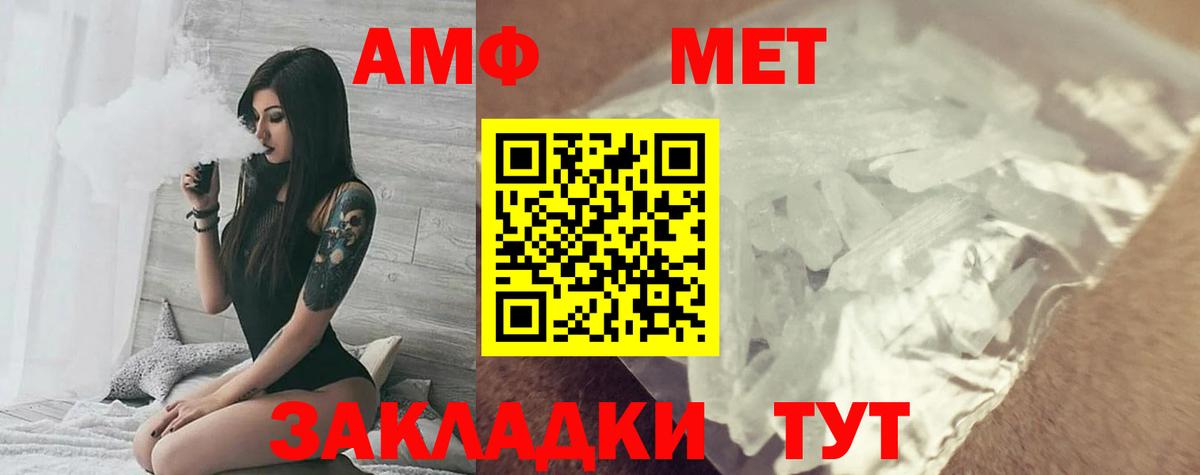 Амфетамин  Вход с VPN  Симферополь  АМФ  Амфетамин 98% 