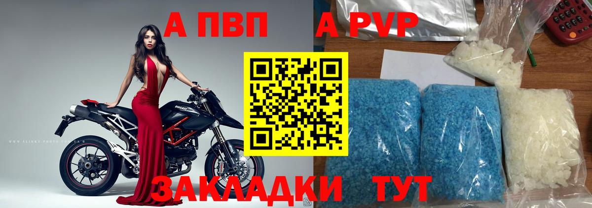 Симферополь  APVP СК  A PVP крисы CK  Вход с VPN  A PVP СК КРИС 