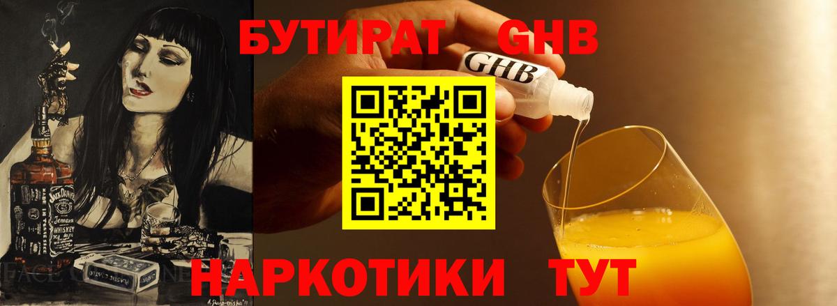 Бутират буратино  Бутират  Симферополь  Вход с VPN 