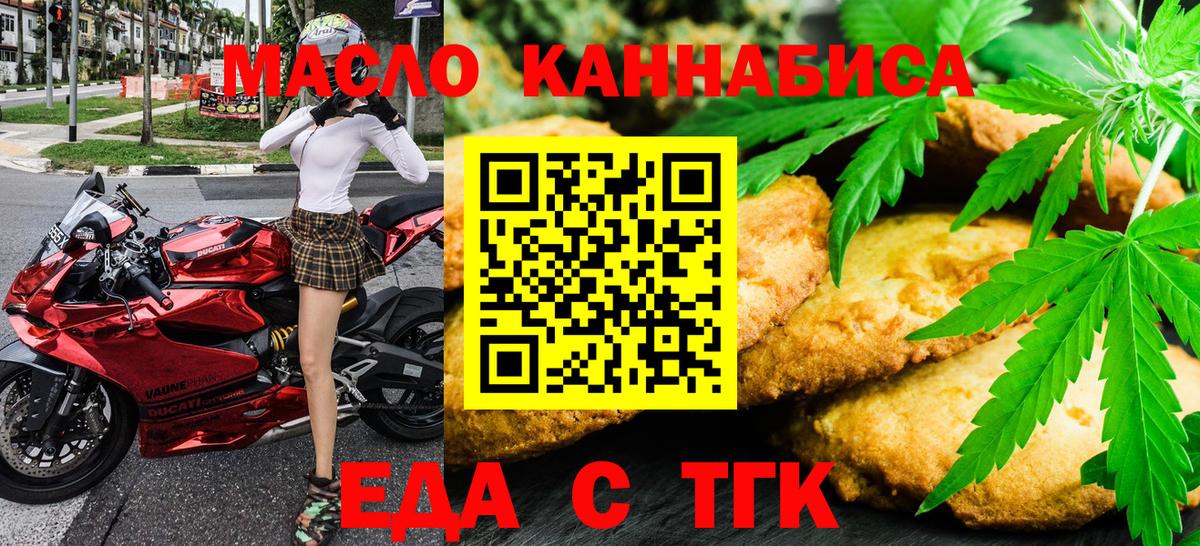 Еда ТГК марихуана Симферополь