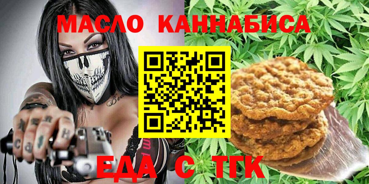 Canna-Cookies марихуана  Вход с VPN  Симферополь 