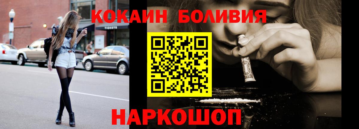 COCAIN Fish Scale Симферополь
