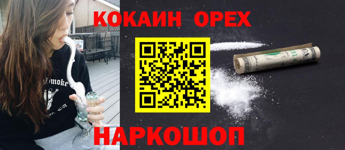 Симферополь  КОКАИН Перу  Вход с VPN  Cocaine Эквадор 