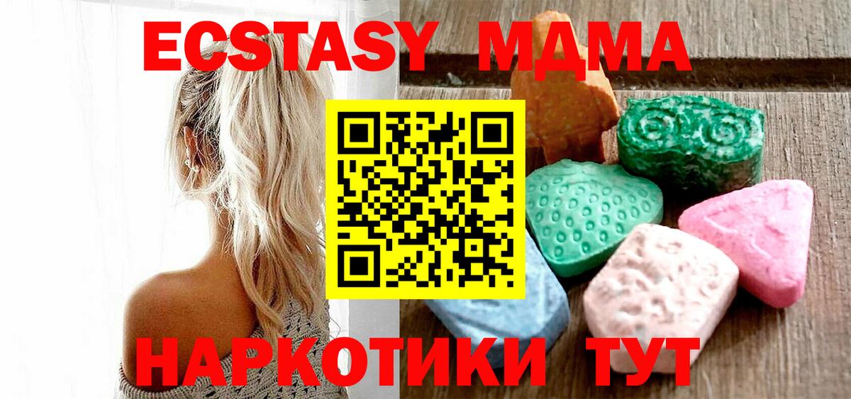 Ecstasy mix Симферополь