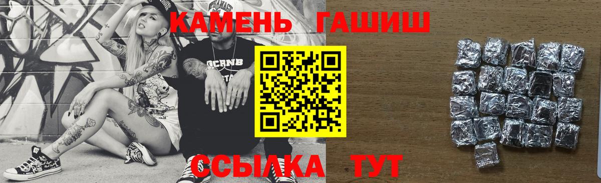 ГАШИШ  Гашиш индика сатива  Вход с VPN  Симферополь 