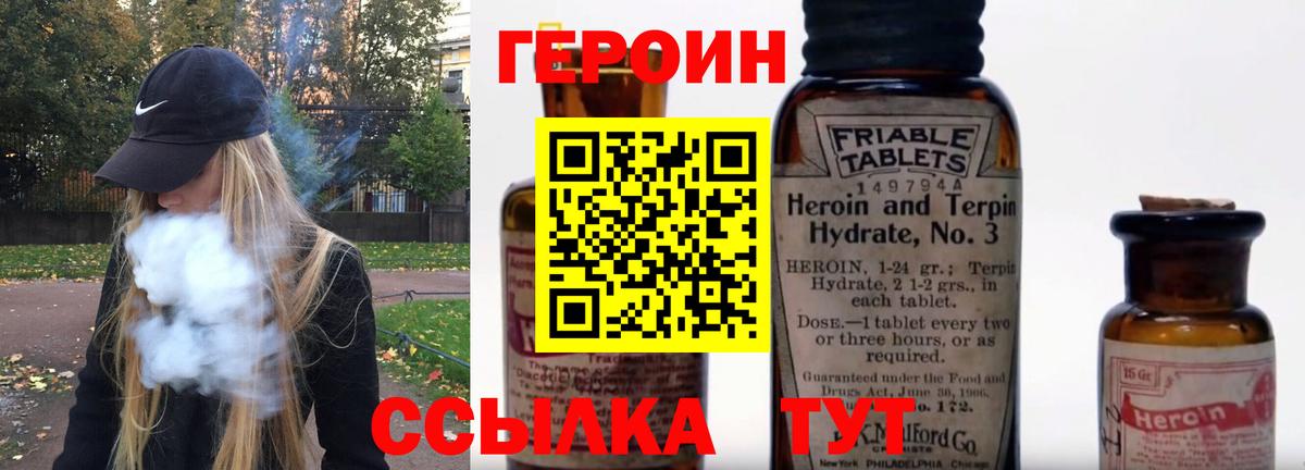Симферополь  ГЕРОИН  Вход с VPN  Героин Афган 