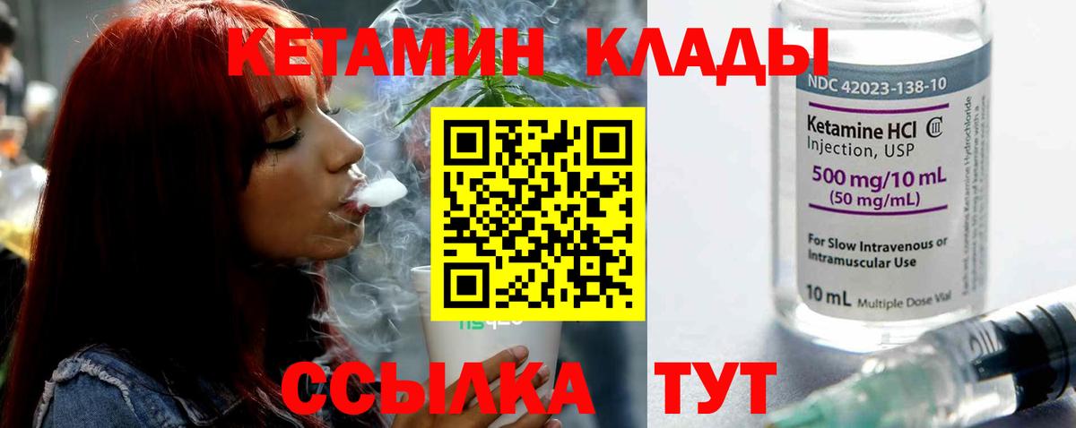 Кетамин ketamine Симферополь