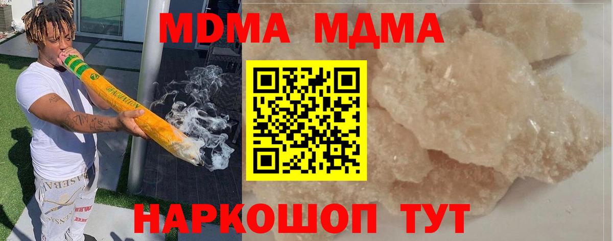 МДМА молли  Вход с VPN  МДМА Molly  Симферополь 