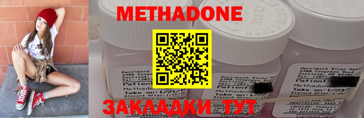 mega рабочий сайт  МЕТАДОН кристалл  МЕТАДОН methadone  Вход с VPN  Симферополь 