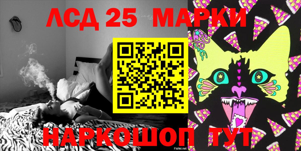 Марки 25I-NBOMe 1,5мг Симферополь
