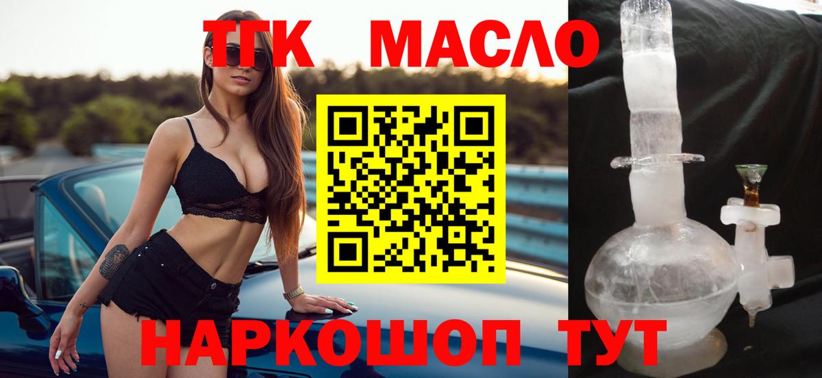 ТГК вейп с тгк  Вход с VPN  Симферополь 