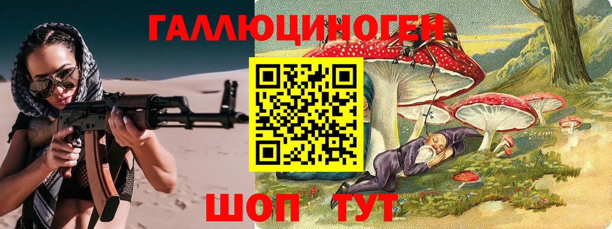 Симферополь  Галлюциногенные грибы Cubensis  Вход с VPN 